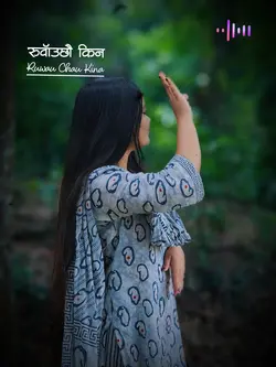 रुवाउॅछौ किन 