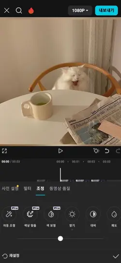 사진 조정 템플릿