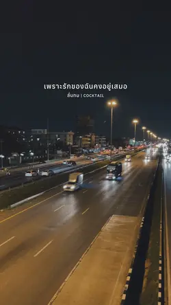 ลั่นทม | COCKTAIL