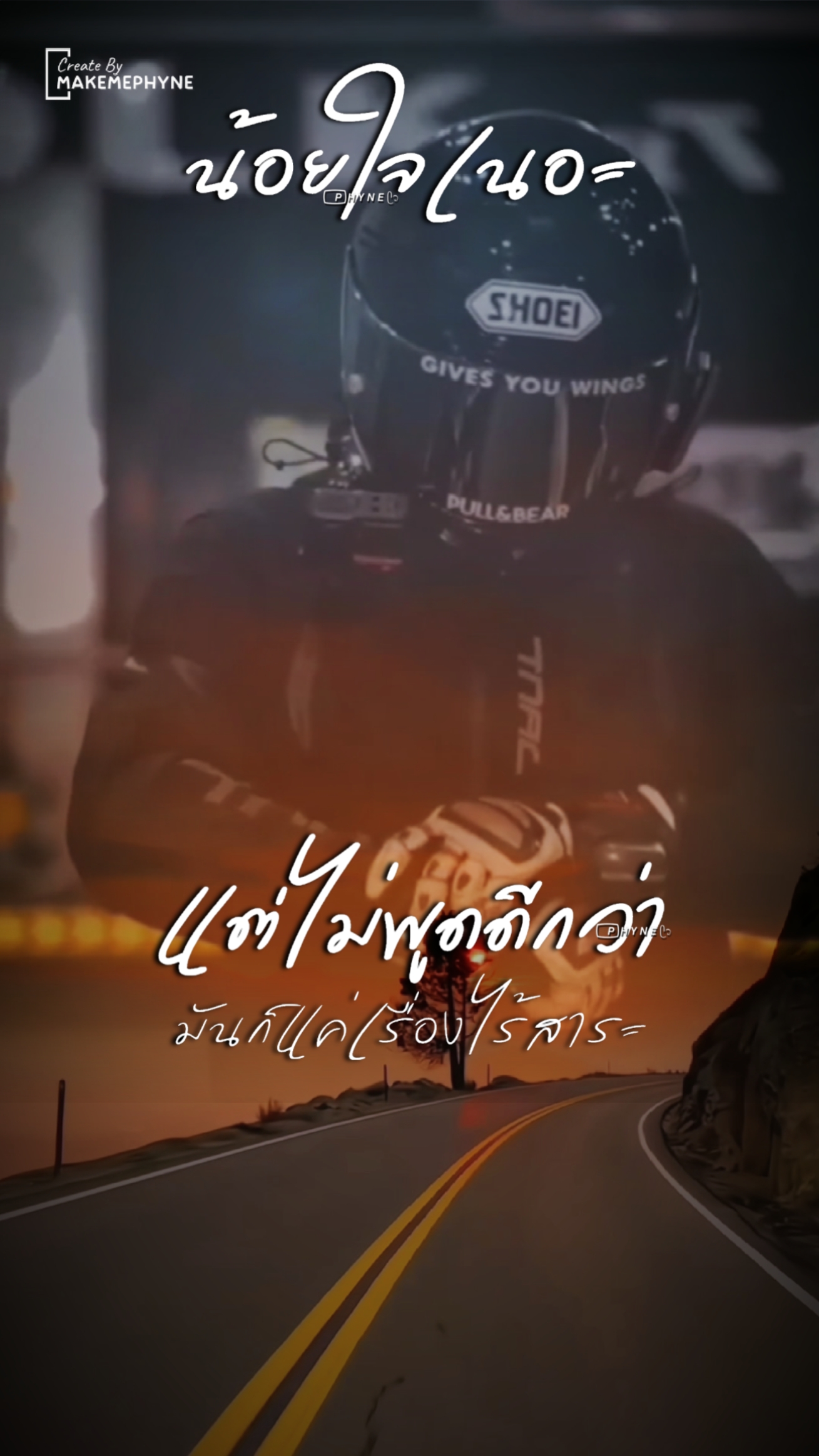 ก็แค่เรื่องไร้สาระ