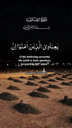 Surah Al-Ankabut