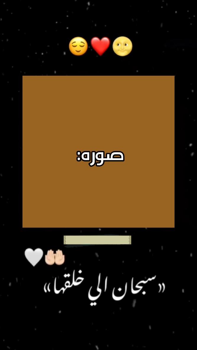 هاي البنت سبحان الي