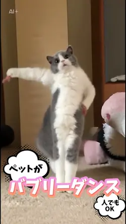 バブリーダンス