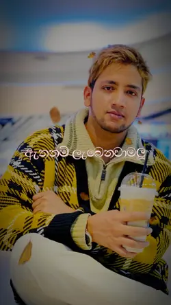 අසිත සුරාජ්  NewSong