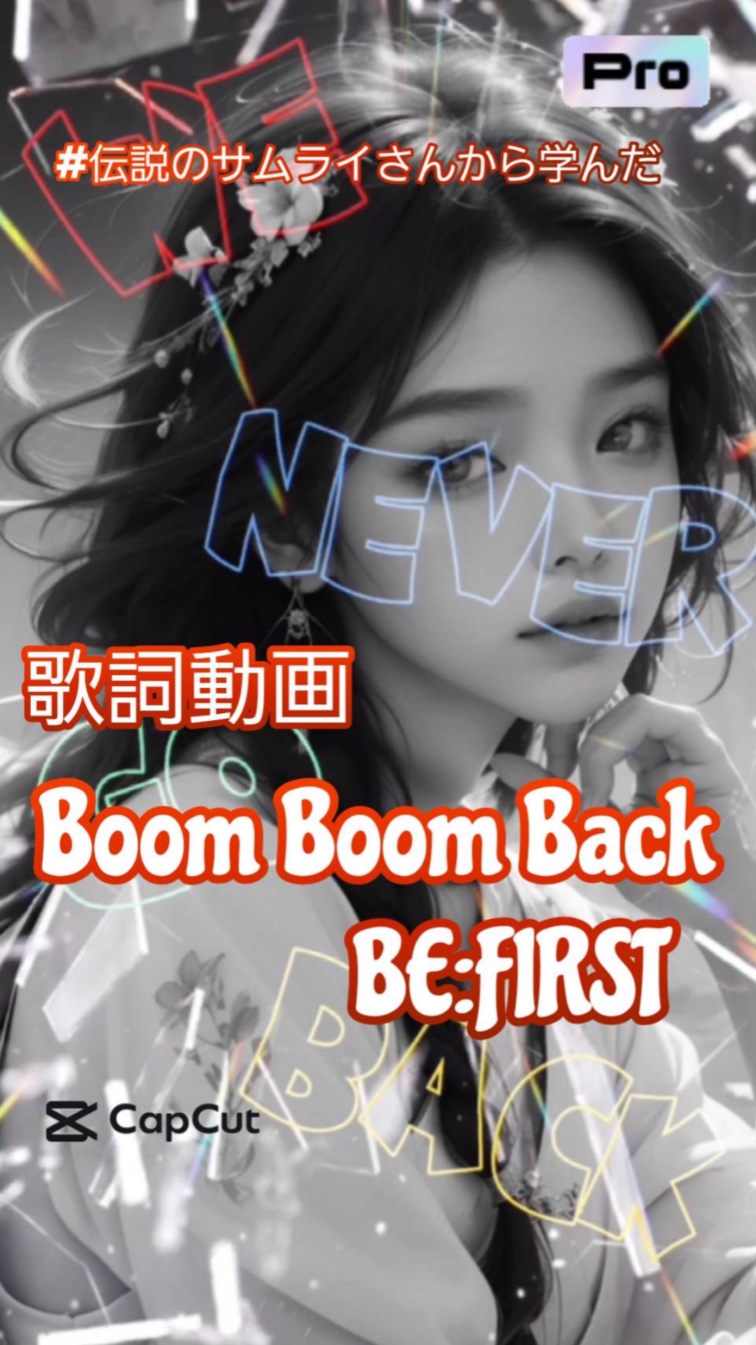 #伝説のサムライさんから学んだ 