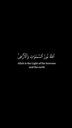 الله نور السماوات 