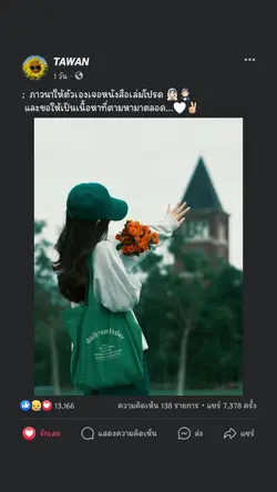 หนังสือเล่มโปรด