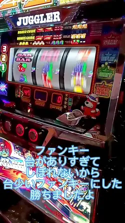 ジャグラーファンキー