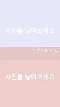 사진을 넣어보세요!