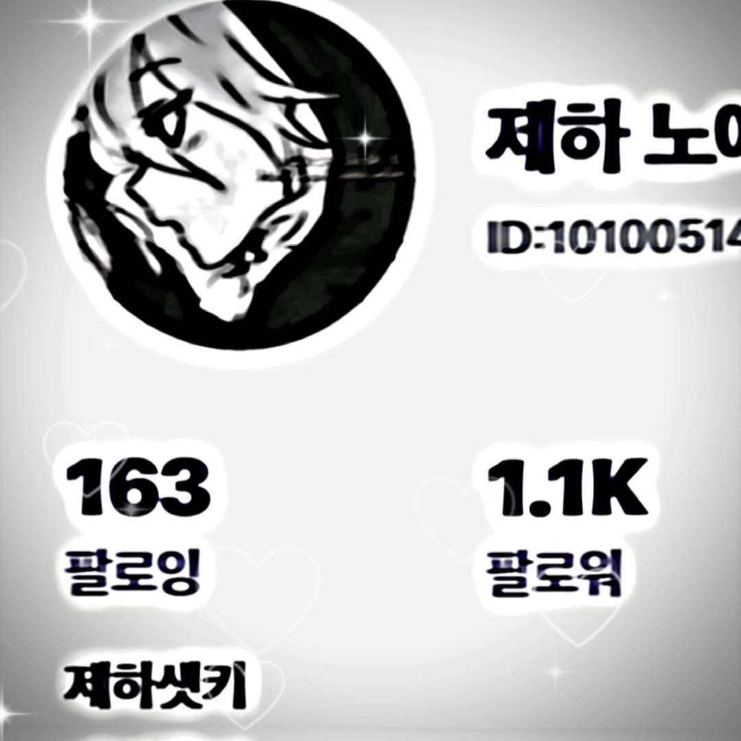 템에 날 자주 넣어줬던 밤쟈들(예외O