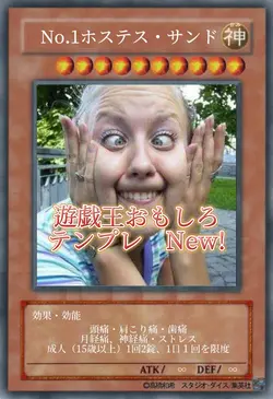 遊戯王おもしろテンプレ　New