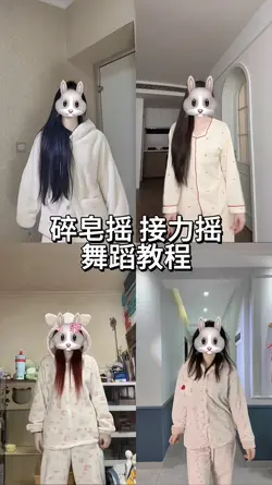 碎皂摇