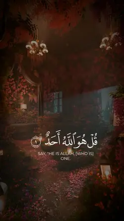 سورة الإخلاص