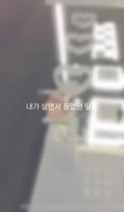 살면서 들었던 말들