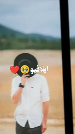 ايلافيو 