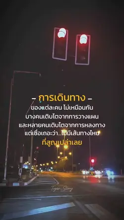 การเดินทาง