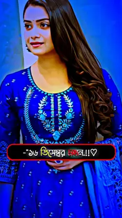 বিজয় দিবস 