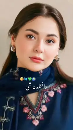 PASHTO SONG TREND
