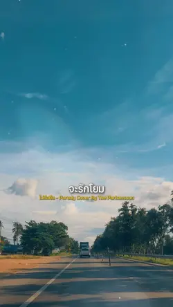 ไม่ถือศีล