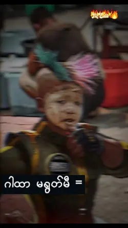 ဂါထာရွတ်ပီး