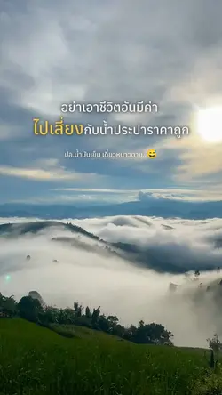 หนาวแล้วนะ