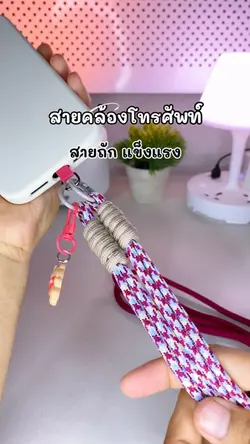 สายคล้องโทรศัพท์