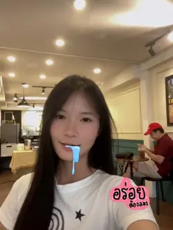 น้ำลายไหล