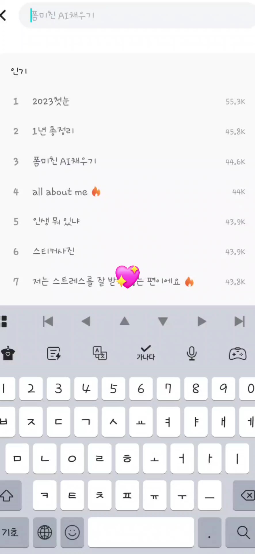 야 우리 류히 검테 누가햇냐