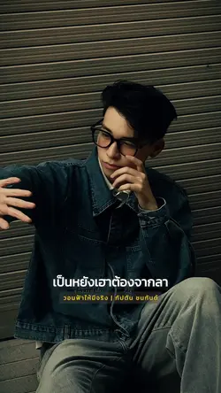 คั่นฟ้ามีจริง