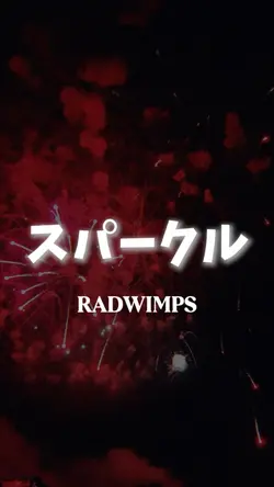 スパークル🎇-3ピック-