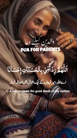 #Dua for parents