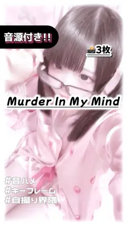 Murder In My Mind