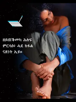 Newtrend. ጥቕሲ ትግ.