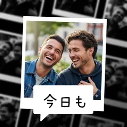 【テスト】ありがとう