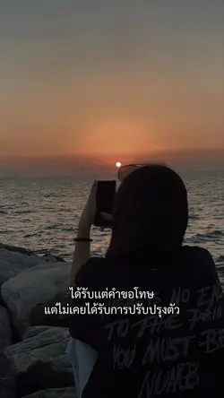 ได้รับเเต่คำขอโทษ