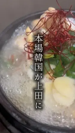 長野