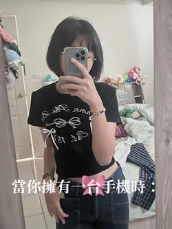 當你擁有一台手機時