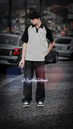 میکشم آهی از دل