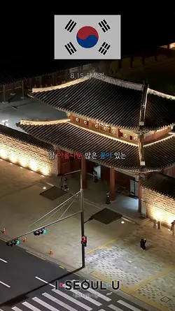광복절 기념 영상