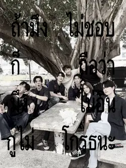 เป็นเพื่อนหรือโจทย์