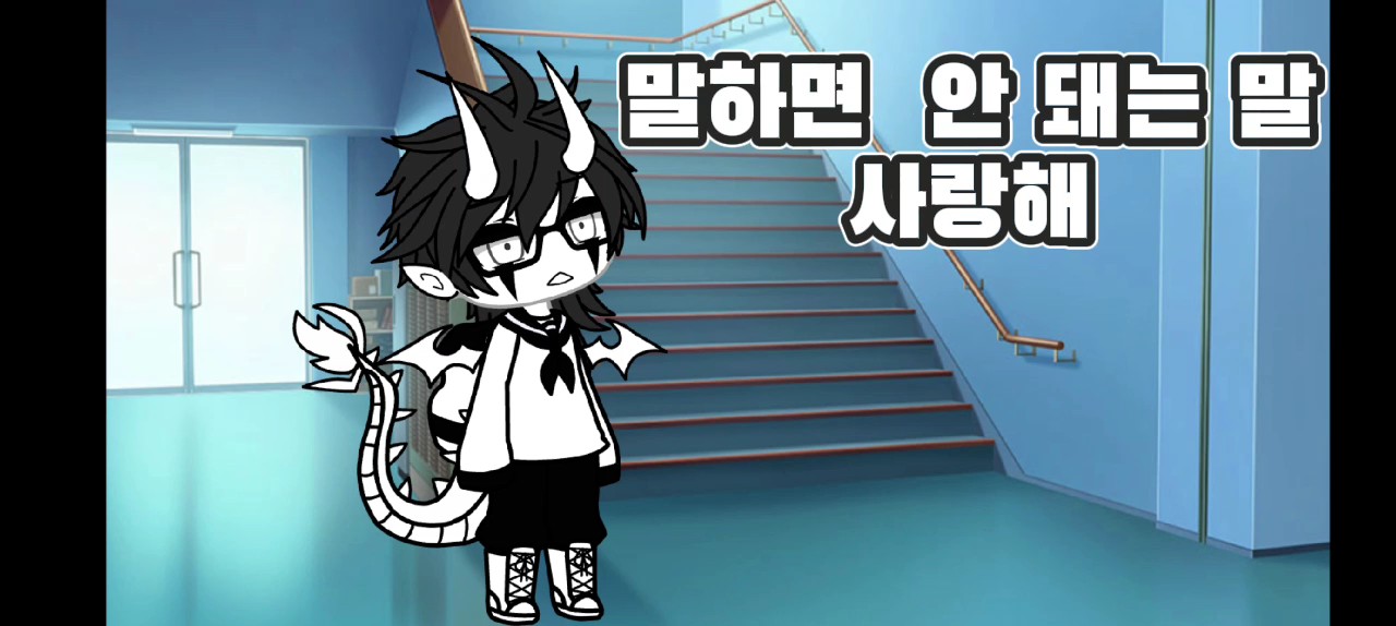 말하면 안 돼는 말....