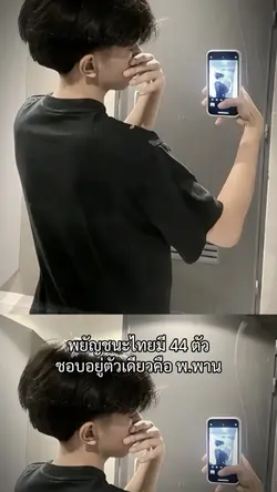 เปลี่ยนข้อความได้