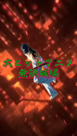 ヒットアニメED