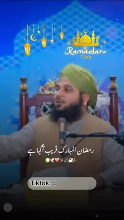 Ramadan Kareem