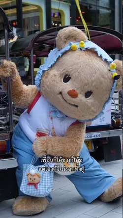 เอาตัวไม่รอดทั้งคู่