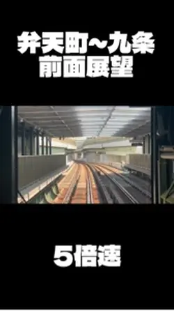 前面展望