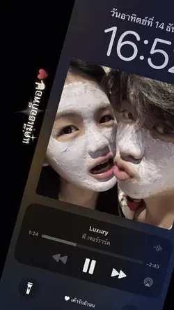 แค่มีเธอก็พอ♥️