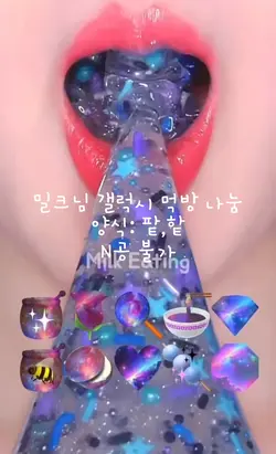 갤러시 먹방 나눔
