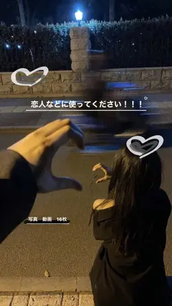 恋人にお使いください!!