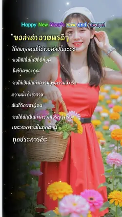 คำอวยพร